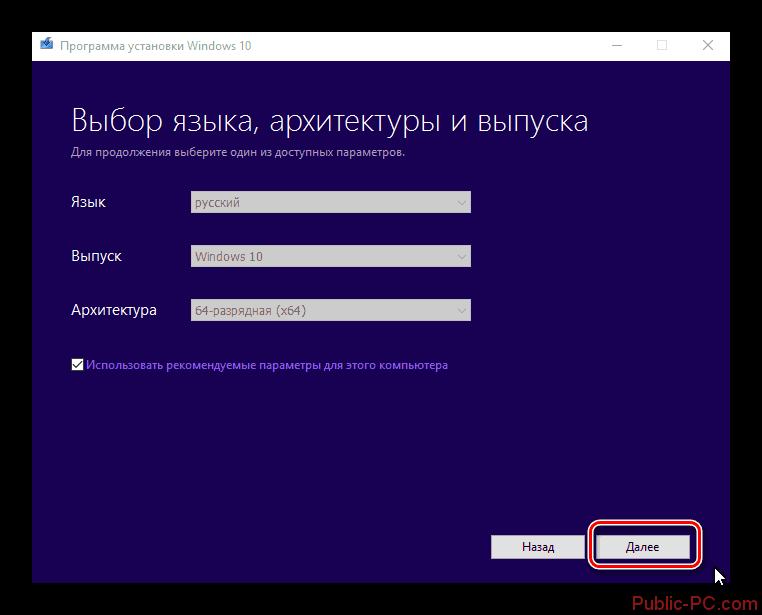 Kak-sozdat0zagruzochnii-disk-v-Windows-108.png