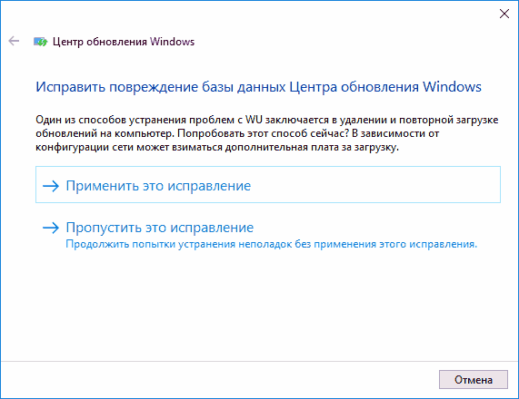 fix-windows-10-update-errors.png