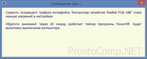 programmy-dlya-avtomaticheskogo-vyklyucheniya-kompyutera-2.jpg