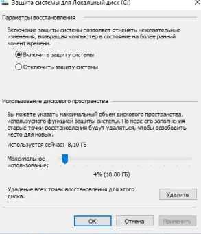 windows_10_kak_vklyuchit_zacshitu_sistemy_10.jpg