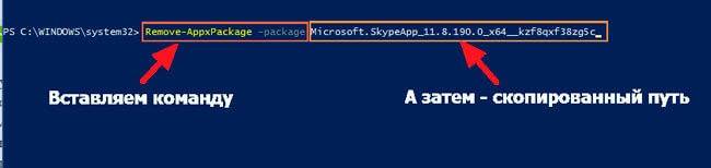 3-install-delete-skype-windows-10.jpg