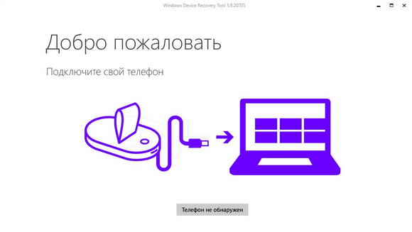 02-Windows-Device-Recovery-Tool.png