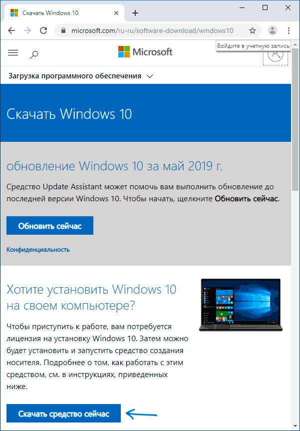download-windows-10-installation-media-creation-tool.png