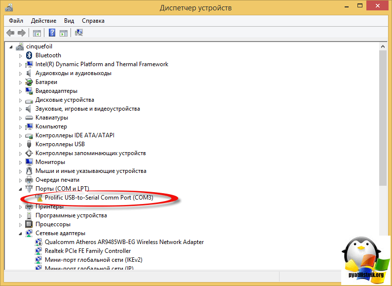 Podklyuchaem-com-port-usb-v-Windows-4.png