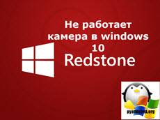 windows-10-redstone-1.jpg