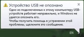 usb-device-not-recognized-error.png