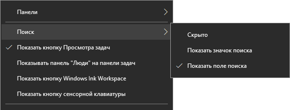 как уменьшить поле поиска в windows 10