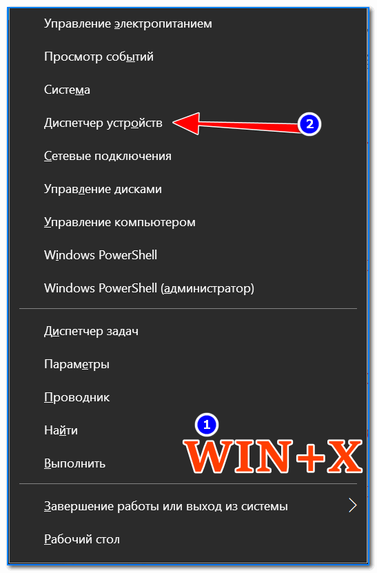 Menyu-WINX-v-Windows-10.png