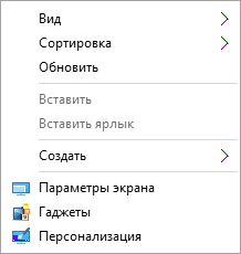 gadgets-context-menu-windows-10.png
