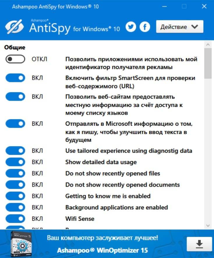 Ashampoo-AntiSpy-for-Windows-10.jpg