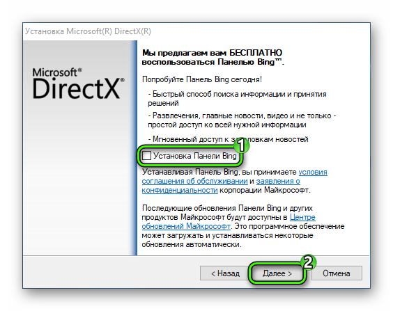 Otmena-ustanovki-paneli-Bing-v-veb-installyatore-DirectX.png