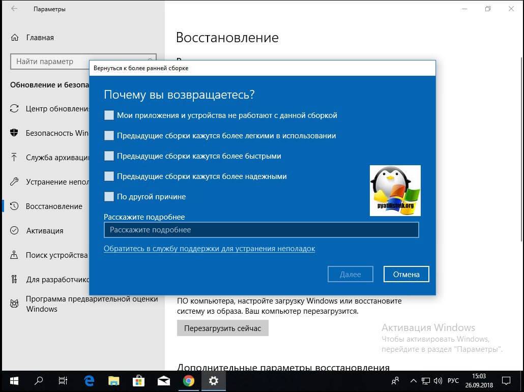 vernut-predyidushhie-versiyu-windows-10-01.jpg