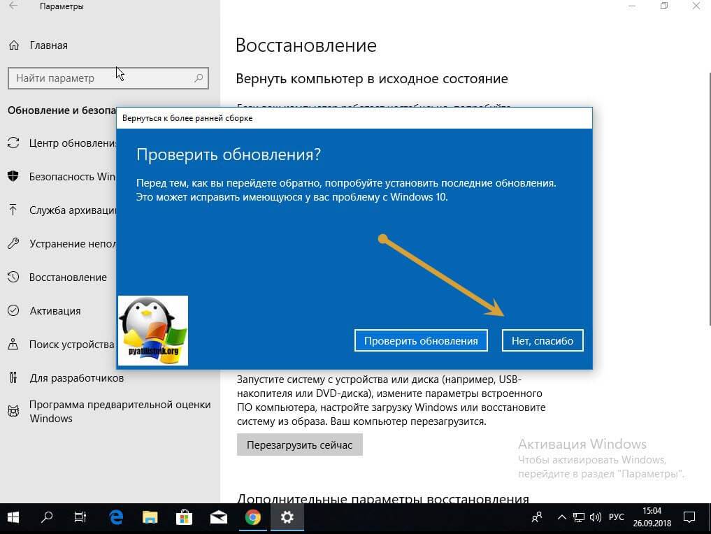 vernut-predyidushhie-versiyu-windows-10-02.jpg