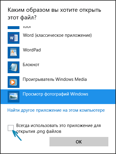 use-old-photo-viewer-windows-10.png