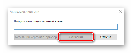 vvod-liczenzionnogo-klyucha-v-programme-startisback-dlya-aktivaczii-na-windows-10.png