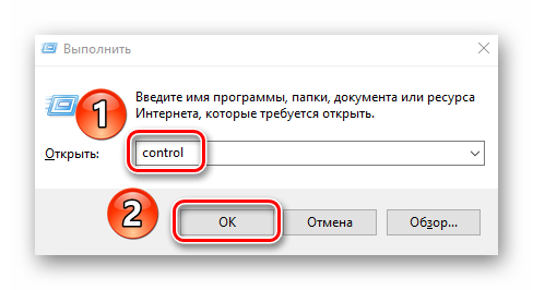 zapusk-utility-panel-upravleniya-cherez-osnastku-vypolnit-v-windows-10.png
