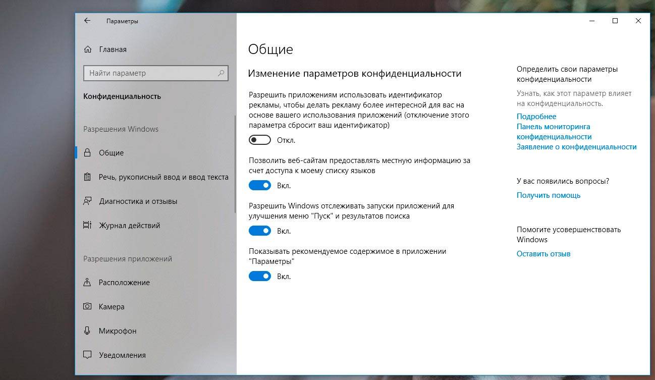 Disable-background-programs-in-Windows10.jpg
