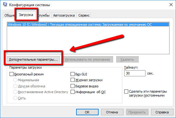 Pochemu_na_Windows_10_dostupna_ne_vsja_operativnaja_pamjat4.png
