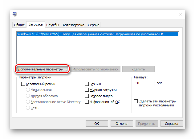 vhod-v-dopolnitelnye-parametry-utility-dlya-upravleniya-zagruzkoj-windows.png