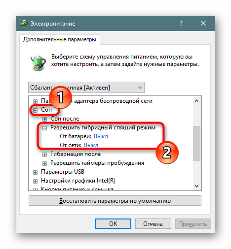 Nastrojka-gibridnogo-spyashhego-rezhima-v-Paneli-upravleniya-Windows-10.png