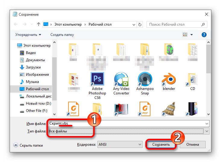 Nastroyka-parametrov-sohraneniya-skripta-v-Windows-10.png