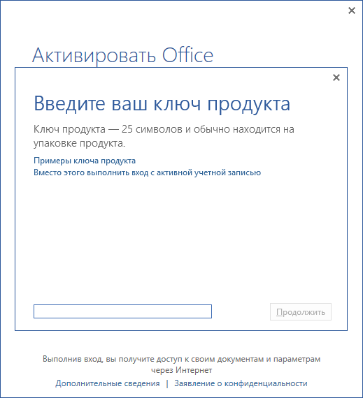 office-2013-activation.png