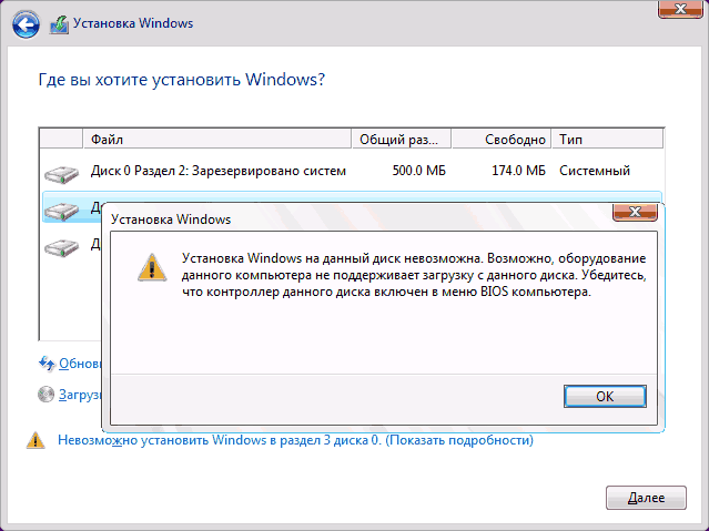 cannot-install-windows-to-disk-error.png