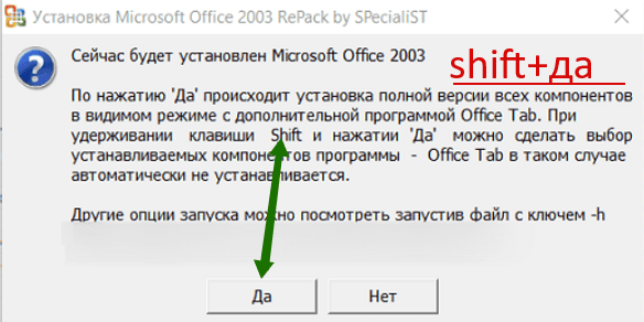 office-2003-004-min.png
