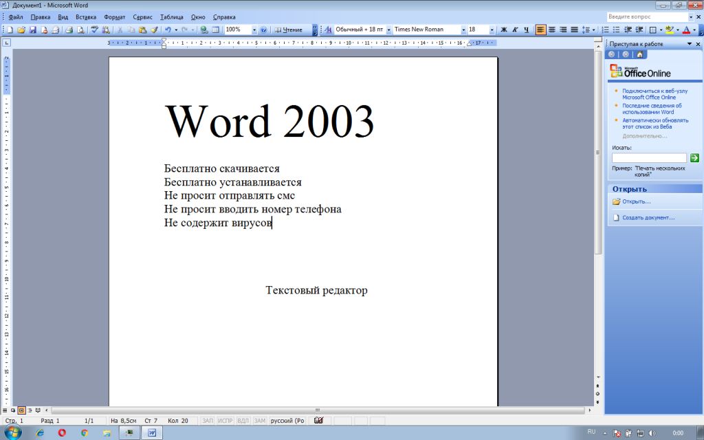 word-2003-main-1024x640.png