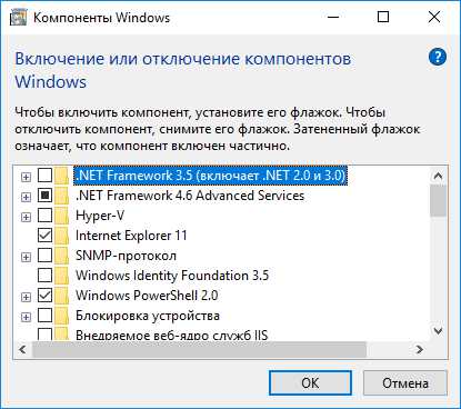 ne_ustanavlivaetsya_net_framework_na_windows_10_3.jpg