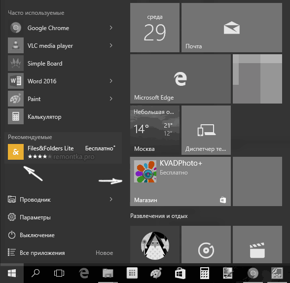 suggested-apps-start-menu-windows-10.png