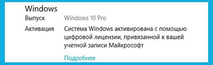 Aktivirovannaya-Windows-10.jpg