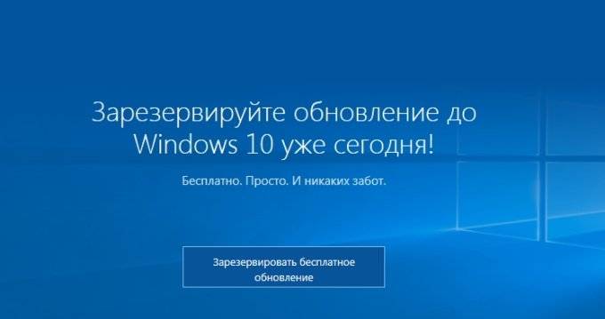 Besplatnaya-litsenziya-Windows-10-ot-kompanii-Microsoft.jpg