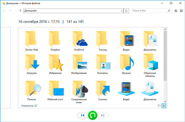 undelete-files-windows10-7.png