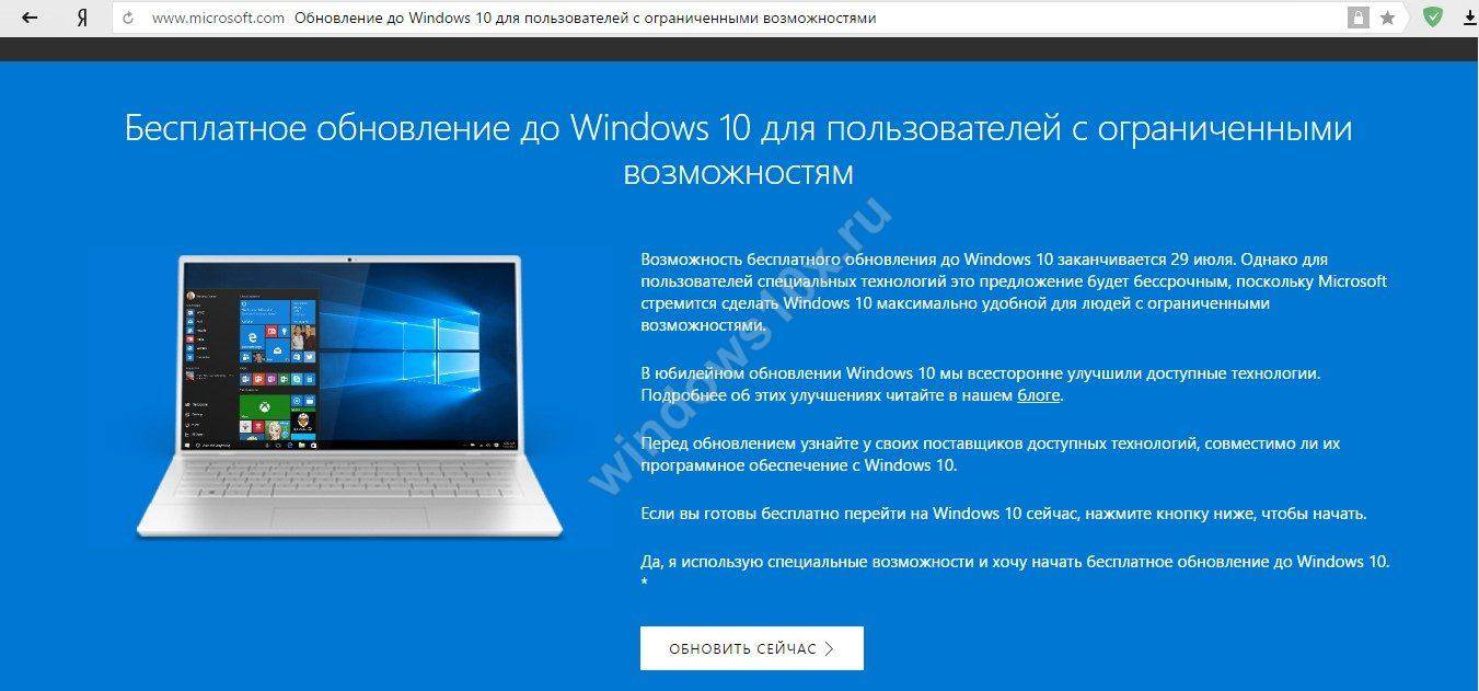 windows10_specialnie_vozmozynosti.jpg