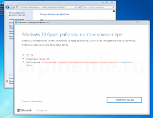 windows-10-free-upgrade-for-windows-7-screenshot-3-300x232.png