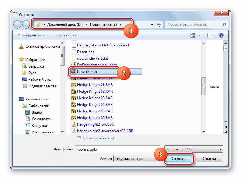 Okno-otkryitiya-fayla-v-programme-LibreOffice-2.png
