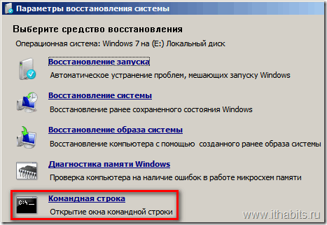 Windows7-repair.png