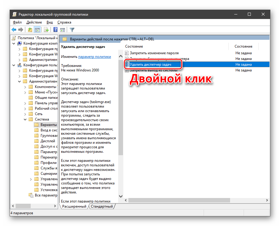 Perehod-k-nastroyke-povedeniya-Dispetchera-zadach-v-Redaktore-lokalnyih-gruppovyih-politik-v-Windows-10.png