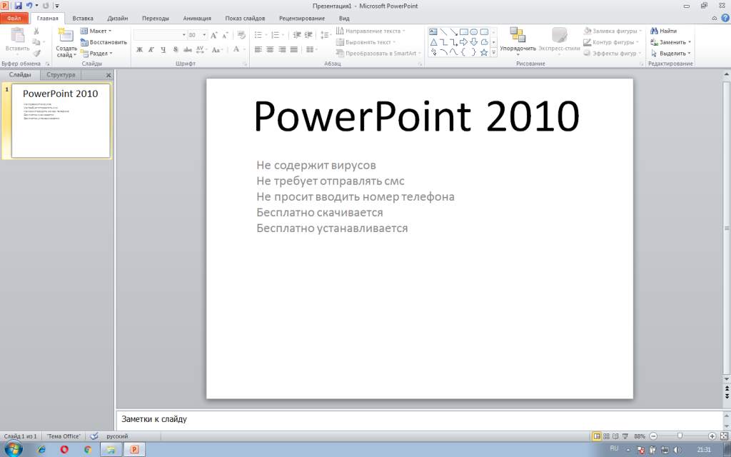 powerpoint-2010-main-1024x640.png