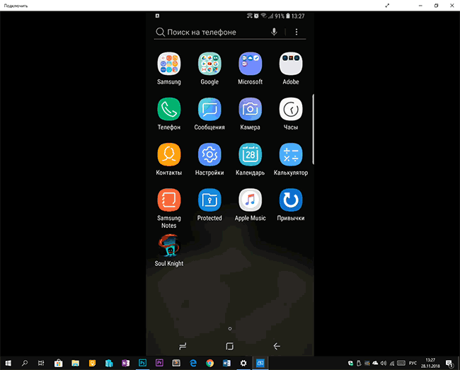 cast-from-android-connect-app-windows-10.png