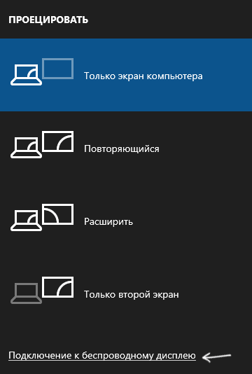 connect-windows-10-wireless-display.png