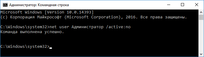 disable-built-in-administrator-account-windows-10.png