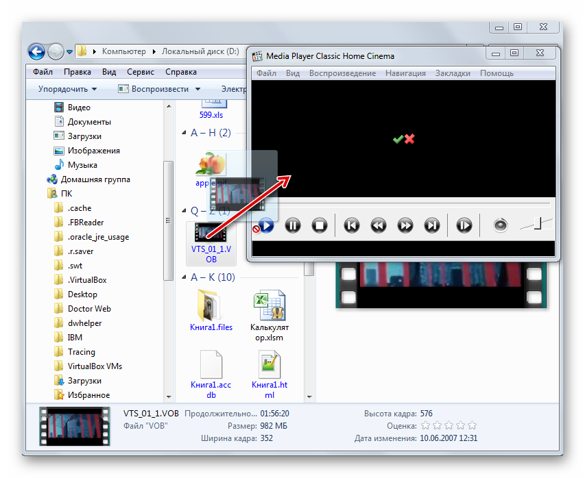 Peretyagivanie-video-formata-VOB-iz-Provodnika-Windows-v-okno-programmyi-Media-Player-Classic.png