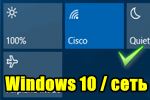 Pochemu-Windows-10-ne-vidit-kompyuteru-v-seti.png