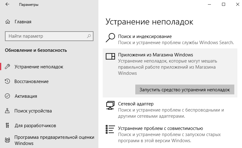 Kak-pereregistrirovat-prilozhenie-fotografii-Windows-10.png