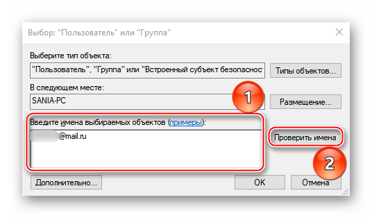 vybor-polzovatelya-dlya-polucheniya-dostupa-k-papke-windowsapps.png