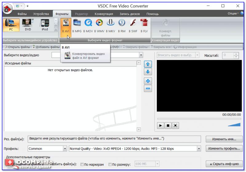 VSDC-Free-Video-Converter-----glavnoe-okno-programmyi-800x559.png