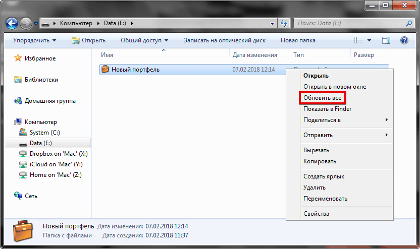 sinhronizacija-papok-v-windows-image2.png