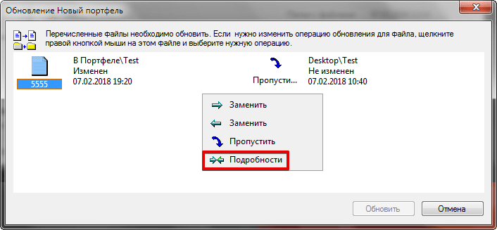 sinhronizacija-papok-v-windows-image4.png